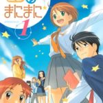 【漫画】管理人オススメ!大人も楽しめる星空が舞台の漫画2選