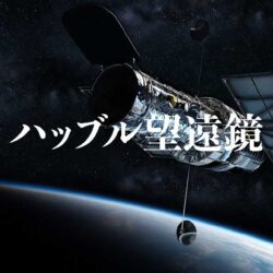 【ライブ中継】国際宇宙ステーションISSが撮影する宇宙から見た地球のライブ映像・ISSストリートビュー