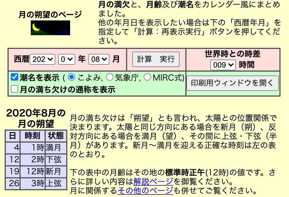 今日の星空情報 星ぞら探検隊