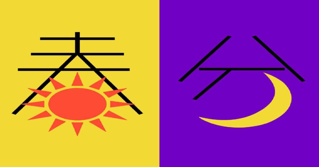 【2022年】春分の日とは